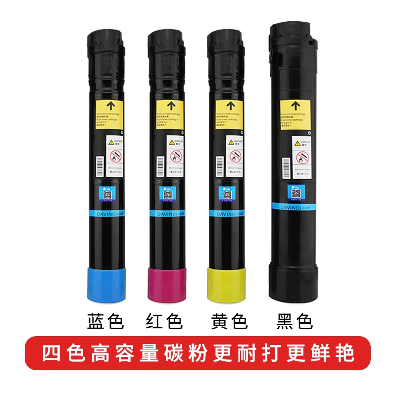 京纪人适用富士施乐C3300粉盒C2200 DocuCentre-III C2201打印机墨粉Wo