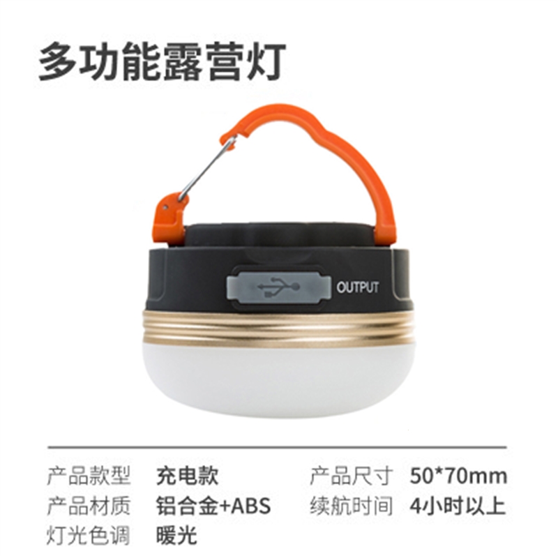 户外露营灯多功能照明灯营地帐篷野营天幕氛围小马灯超长续航挂式
