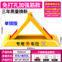 普达车位锁地锁加厚停车位地桩挡车器汽车停车柱免打孔防占用 （48cm打孔免打孔两用）+螺丝