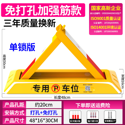 [补贴10%]车位锁地锁加厚停车位地桩挡车器汽车停车柱免打孔防占用