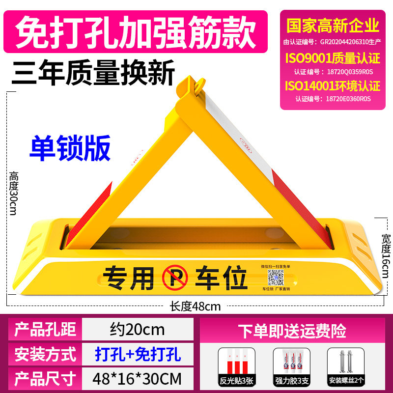 [补贴10%]车位锁地锁加厚停车位地桩挡车器汽车停车柱免打孔防占用