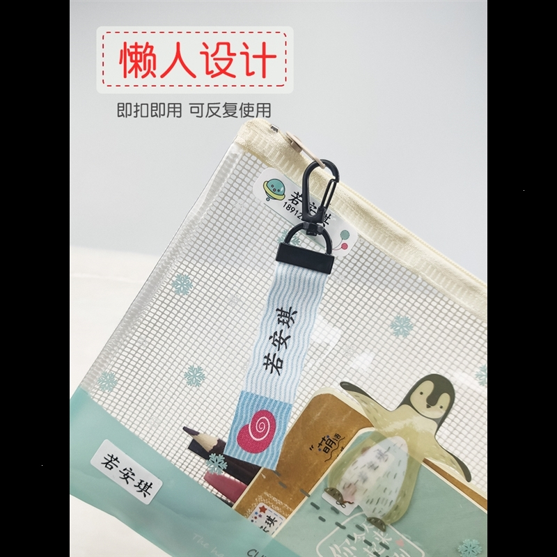 幼儿园宝宝姓名按扣名字条 智扣摁扣名字贴非刺绣-挂扣姓名贴书包免缝 生活系列