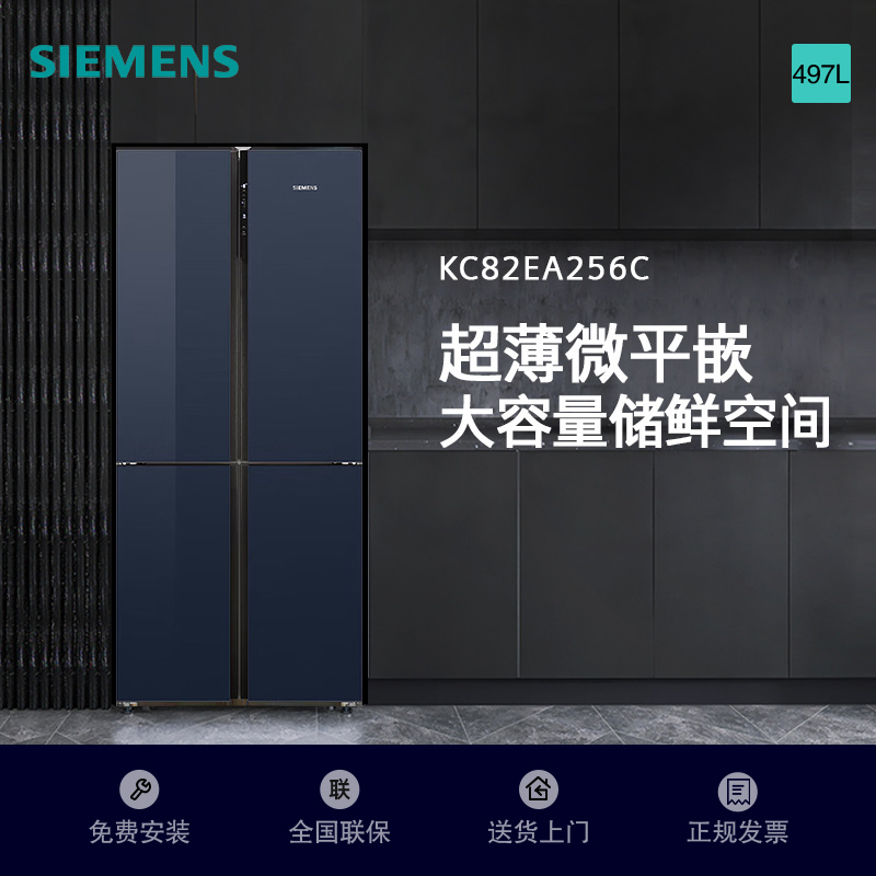 西门子(SIEMENS)十字对开门冰箱KC82EA256C