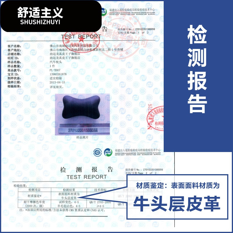 汽车头枕护颈枕车用颈椎枕四季通用靠枕靠垫真皮车载枕头 一对装