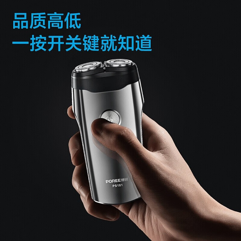 博锐(POREE)剃须刀PS181黑色电动刮胡刀男士全身水洗两刀头胡须刀便携快充剃胡子高清大图