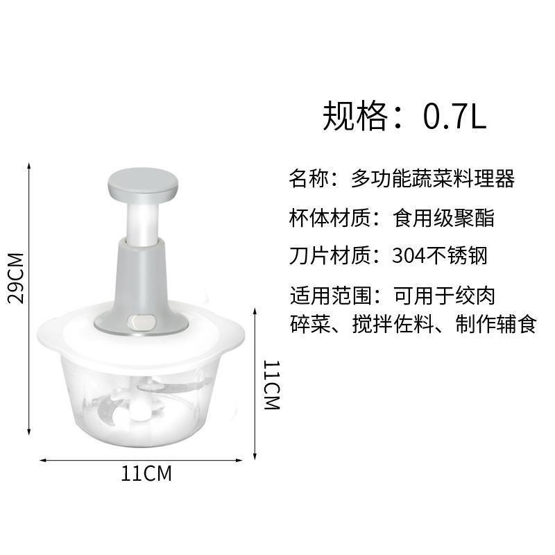 家用厨房多功能手动按压绞菜器料理机绞肉器蒜蓉神器拌馅器碎菜机 0.7L单人款(无赠品)