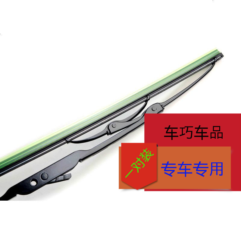 上山豹 三菱菱坤V3蓝瑟雨刷片劲炫翼神速跑风思迪帕杰罗欧蓝德有骨雨刮器