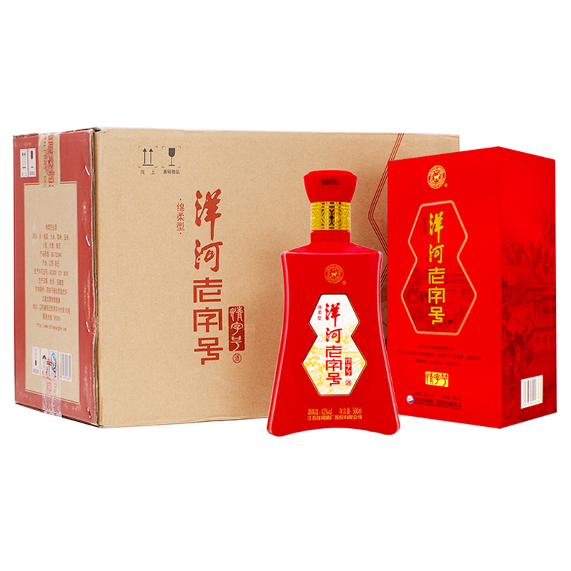 洋河老字号清字号42度500ml6瓶整箱绵柔型白酒