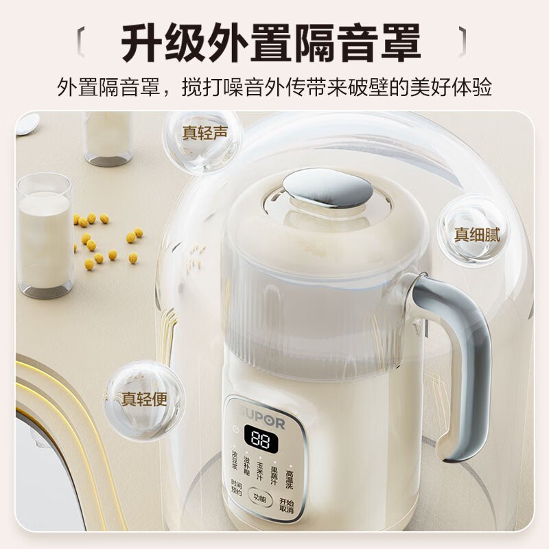 苏泊尔(SUPOR)豆浆机家用破壁机多功能料理机隔音罩316L不锈钢双层防烫免滤预约搅拌机冷热双打 DJ08B-P69E