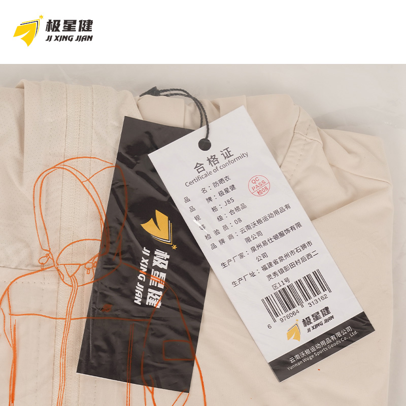 极星健 防晒衣 J85 件高清大图