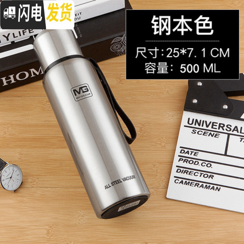 三维工匠全钢304不锈钢水壶保温杯1大容量男士女泡茶户外运动1000 真空全钢500本色+送杯套