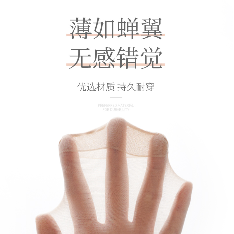 恒源祥女士短袜春夏季超薄款肉色防滑中筒天鹅绒黑色防勾丝袜子秋高清大图