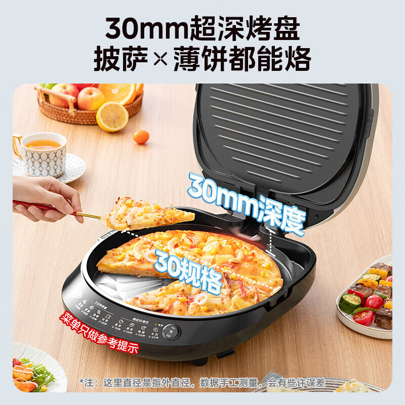 美的(Midea)电饼铛家庭用双面加热上下盘可拆洗煎饼铛煎烤机烙饼锅早餐机加深烤盘大火力大尺寸电饼档JKC3078
