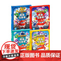 超级飞侠典藏故事集套装4册 4-10岁 奥飞娱乐 著 童书