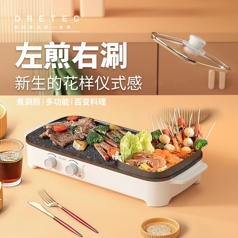 美菱 多功能涮烤一体锅 MT-LC1816