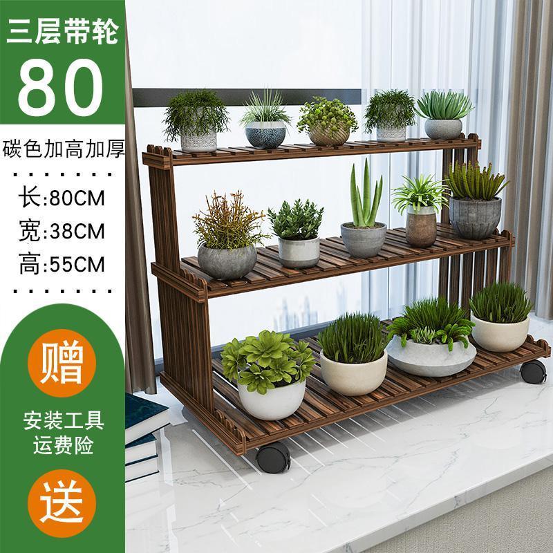 桌面花架子多层室内办公室实木多肉肉客厅阳台置物飘窗台盆架家用_8_320_210 三层碳烧80长+轮