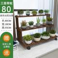 桌面花架子多层室内办公室实木多肉肉客厅阳台置物飘窗台盆架家用_8_320_210 三层碳烧80长+轮