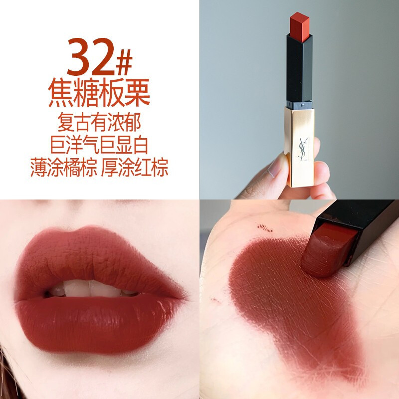 [国内专柜版]YSL 圣罗兰小金条口红#32焦糖红棕2.2g