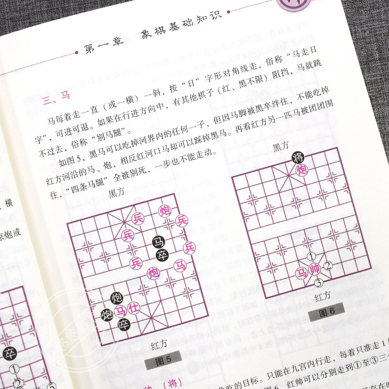 案例全套3册中国象棋入门提高技巧破解秘诀谱教程零基础学书>800_800
