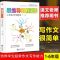 思维导图小学生作文起步 赠视频课程 思维导图作文法小学生3-6年级作文起步+作文全能辅导