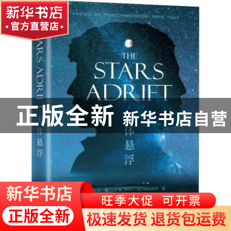 正版 天体悬浮 田耳 中国对外翻译出版公司 9787500163503 书籍高清大图