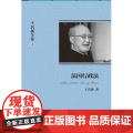 正版 王名扬全集 法国行政法 行政法三部曲 行政法经典著作 北京大学出版社 9787301220北著版