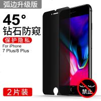 优束苹果x钢化膜iPhoneXR防窥手机膜7plus全覆盖8p防偷看膜xsm 苹果7p/8p【非全屏45º防窥膜】黑