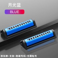 临时停车手机电话挪车号码牌摆件车载移车牌汽车用品装饰大全车内1 尊享版【月光蓝】金属+停车牌+滚动调节+无需贴片+支架