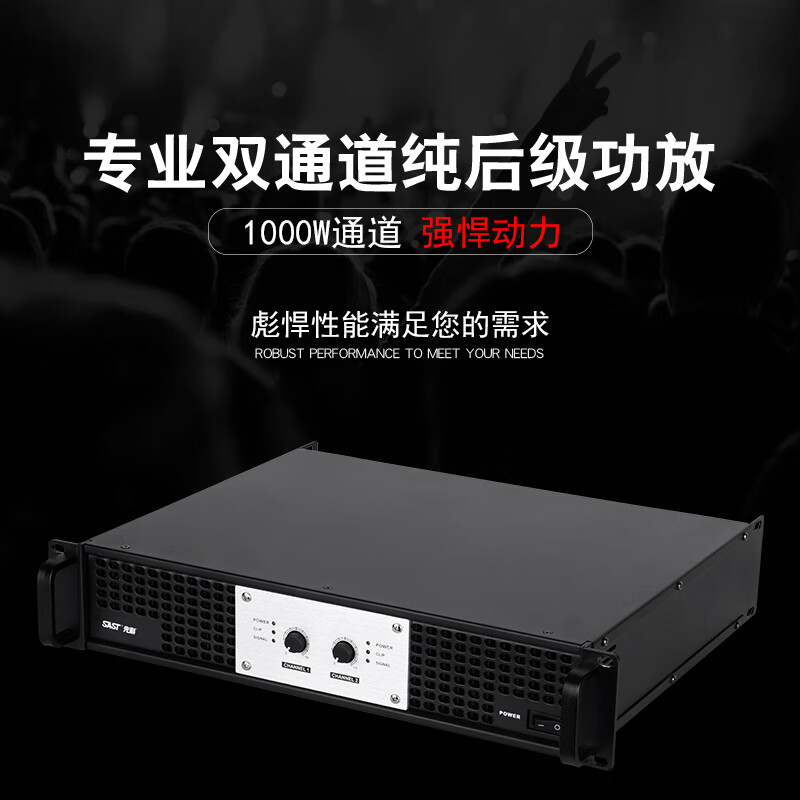 先科 MV-400Axs专业纯后级功放 舞台婚庆演出卡拉OK工程会议室大功率功放机高清大图