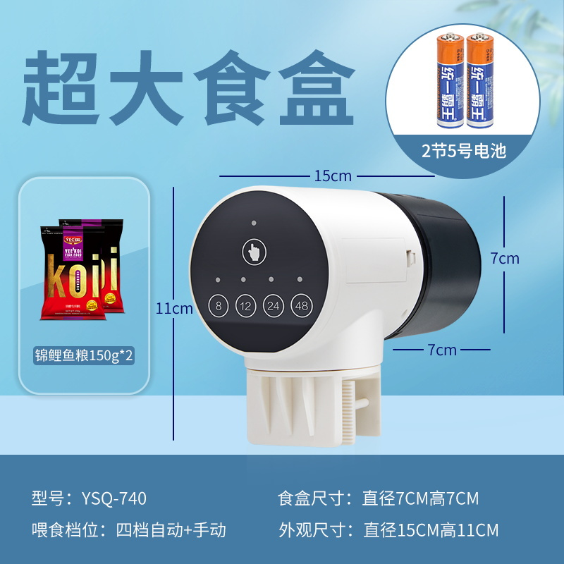 自动喂食器鱼缸锦鲤金鱼小型投食器水族箱智能定时乌龟自动喂鱼器
