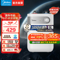美的（Midea）5升迷你1500W速热 小厨宝 F05-15A1(S)