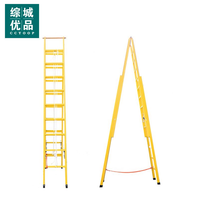 综城优品 CC-035-4.5 2.5升4.5米玻璃钢绝缘双升降梯 电工配电室绝缘登高梯