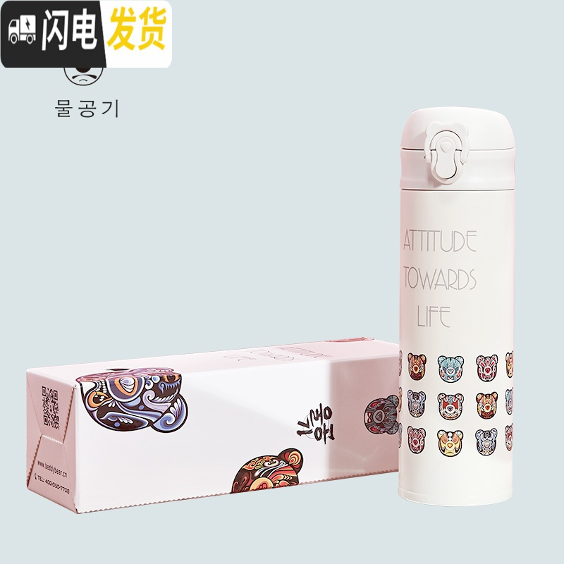 三维工匠韩国保温杯女学生可爱甜美少女成人弹跳盖简约水杯送女朋友 成人杯黑椰奶