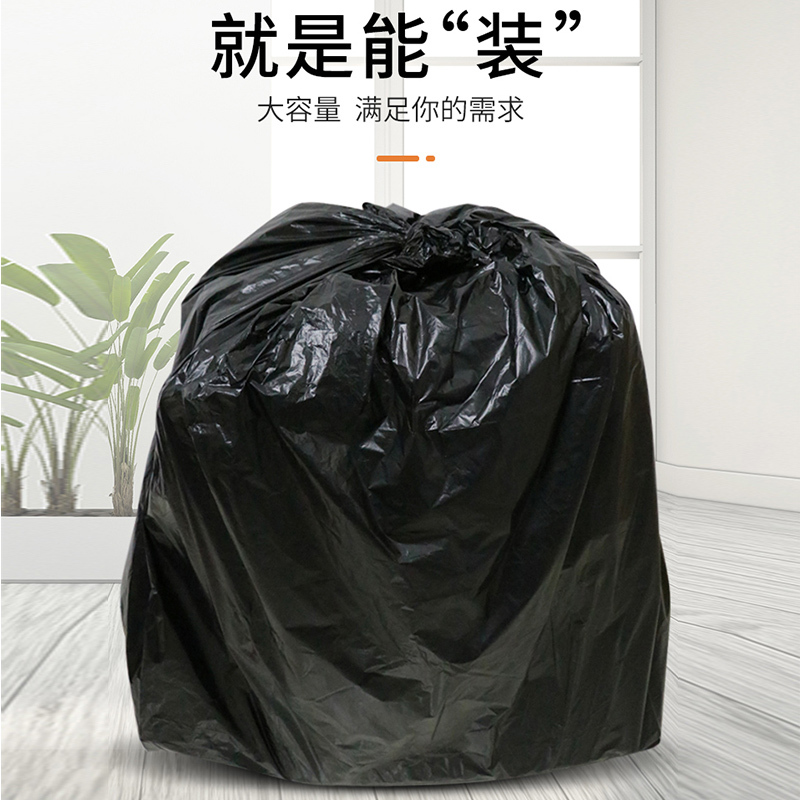 洁成加厚黑色垃圾袋大号30只酒店商场物业用 加厚 黑色100*120cm