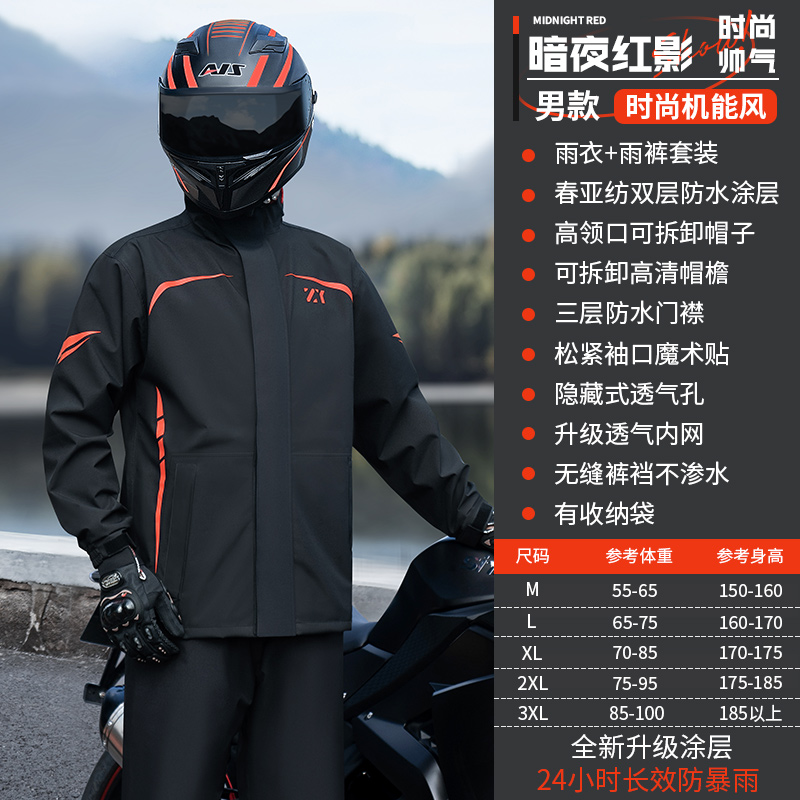 正雨摩托车雨衣套装男款全身女防暴雨外穿成人分体式外卖骑手专用9063 光影红【透气内网+高亮反光】 2XL