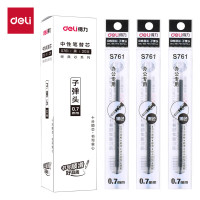 得力(deli)0.7mm拔帽中性笔笔芯子弹头替芯 办公用品 黑色20支/盒S761 开学文具