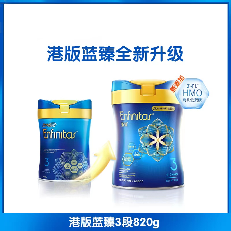[6罐装 新效期2027年5月后]原装进口港版美赞臣蓝臻3段20倍乳铁蛋白三段1-3岁婴幼儿配方奶粉820g