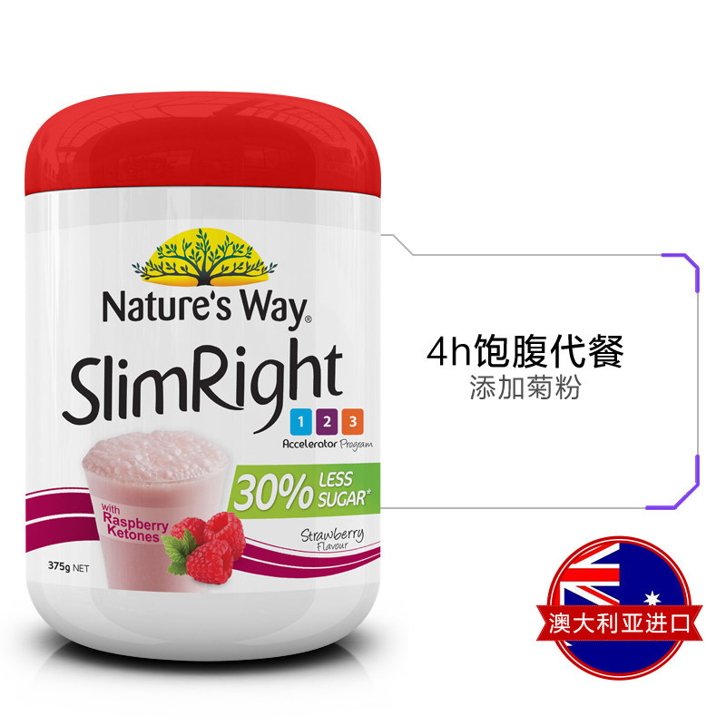 [健康享瘦]Nature’s Way 澳萃维 SlimRight 覆盆子味奶昔 375克/罐 澳洲进口 膳食营养补充剂