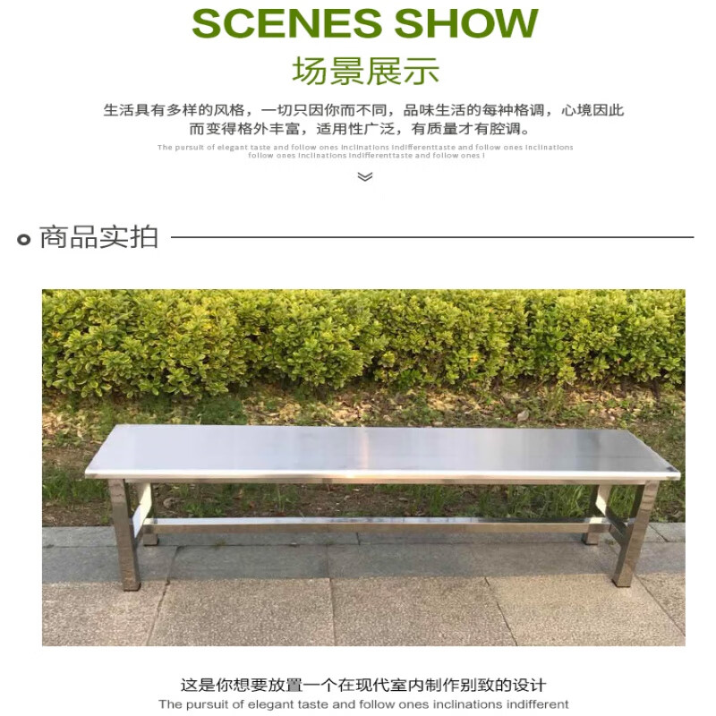 戴劲 不锈钢长条凳浴室凳更衣室换鞋凳休息区长凳 长150宽35高45cm高清大图