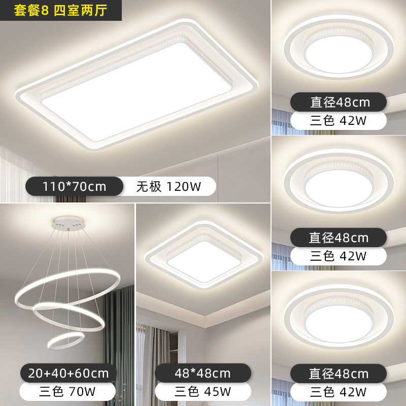 顾家照明2024年新款led客厅灯吸顶灯简约现代大气卧室灯房间灯餐厅灯家用灯具全屋套餐组合