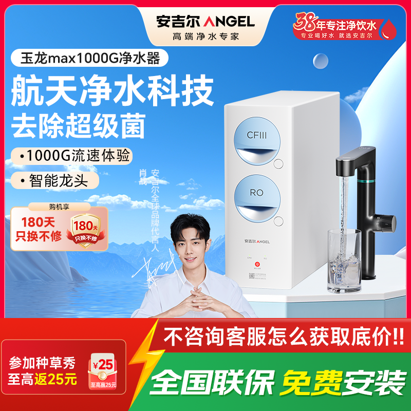 安吉尔 厨下式反渗透净水器 J3674-ROC120 1000G大通量 除水垢智能报警设计高清大图