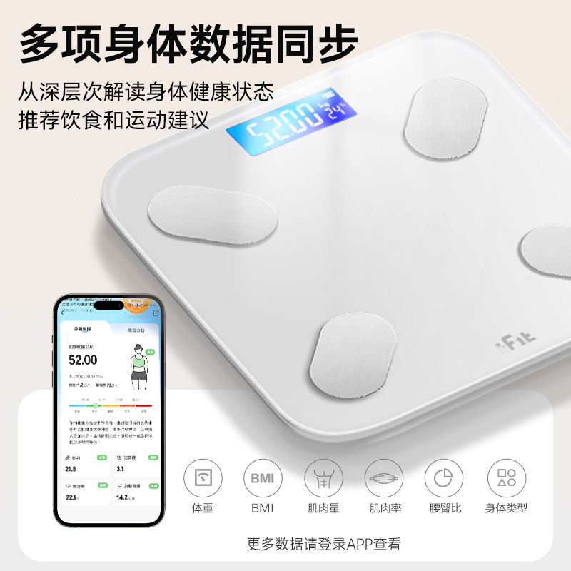 香山体重秤体脂秤家用精准称体重的充电子秤智能人体秤7129高清大图