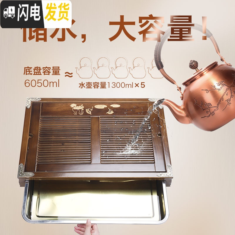 三维工匠茶盘家用实木托盘储水式不锈钢茶海抽屉式茶托盘茶台茶具套装 古典茶盘