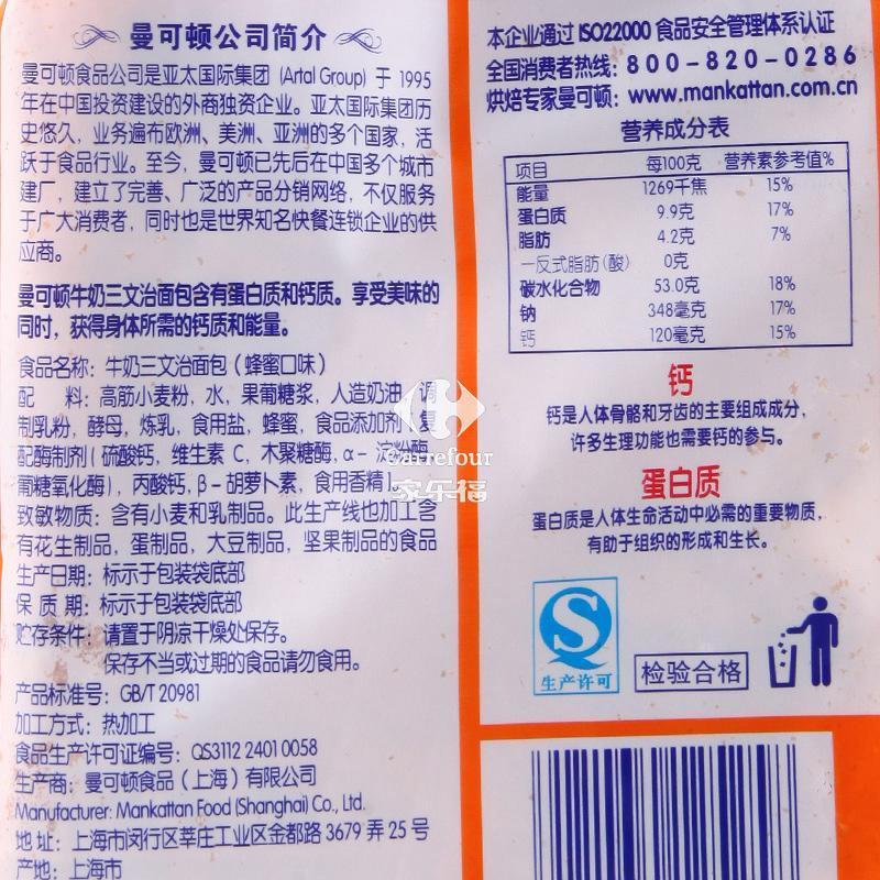 曼可顿牛奶三文治350g/袋