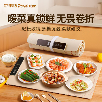 荣事达暖菜板RS-HR290B