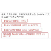 买1送3虾青素色小安瓶去褐斑淡斑补水保湿提亮肤雪肤精华液