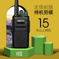 豪艺(HooYe)H18对讲机 [两只装]专业大功率户外商用民用无线对讲手台 黑色