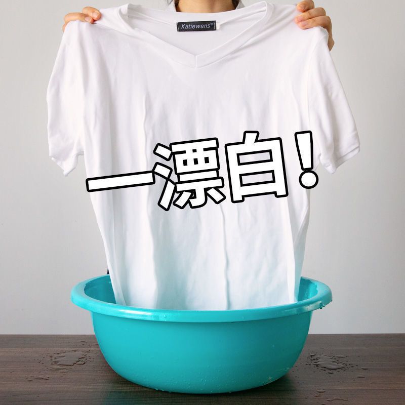 白衣服去黄神器还原剂漂白粉 去渍 增白漂白水漂白剂白色衣物专用 漂白粉1盒100克试用装