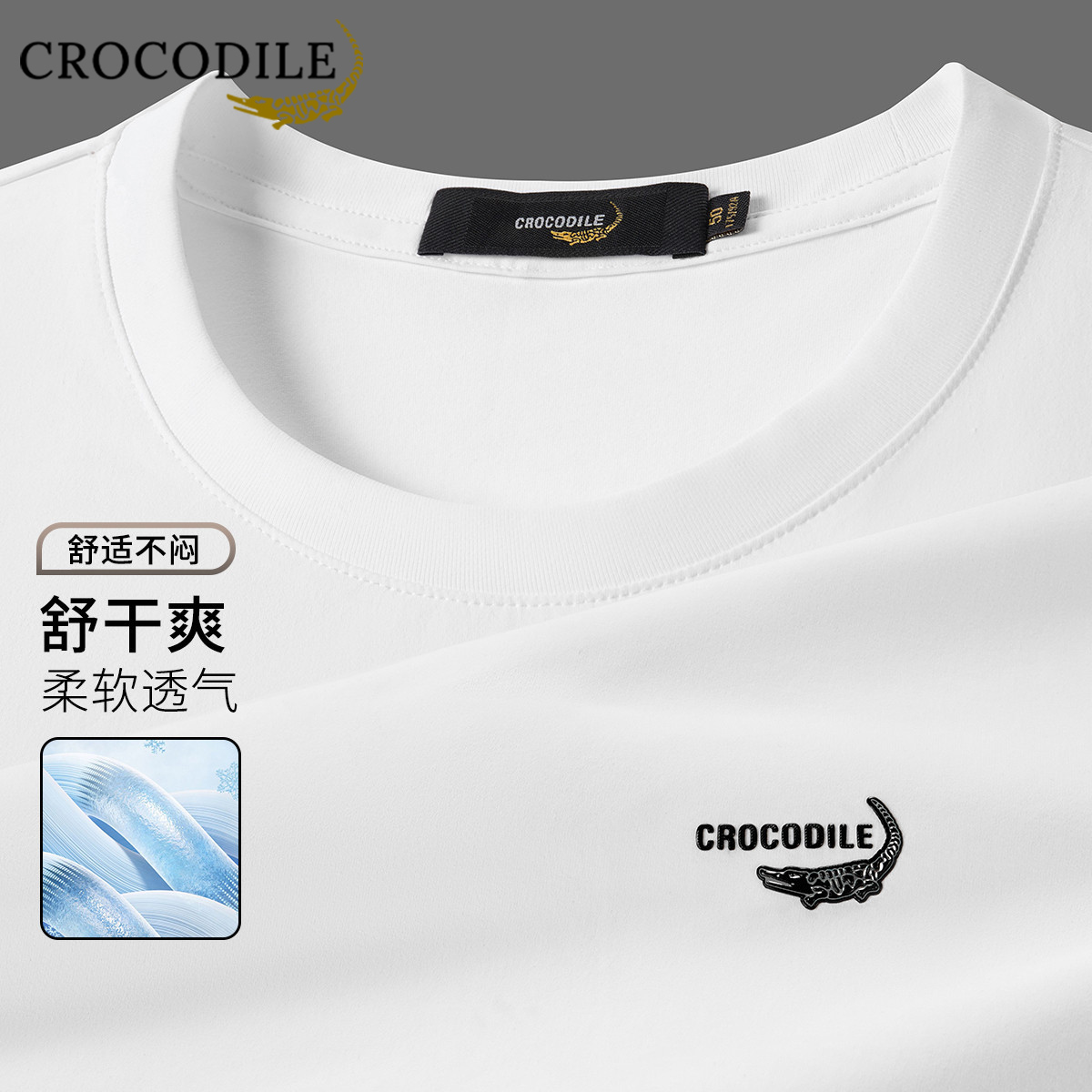 鳄鱼恤CROCODILE 男士T恤纯棉透气修身短袖时尚简约商务休闲款白领高清大图
