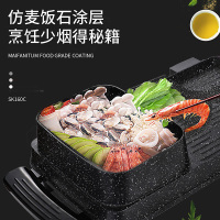 荣事达(Royalstar)涮烤两用SK160C电烤盘电烤炉无烟烧烤炉家用电烤盘韩式铁板烧烤肉机锅烤鱼